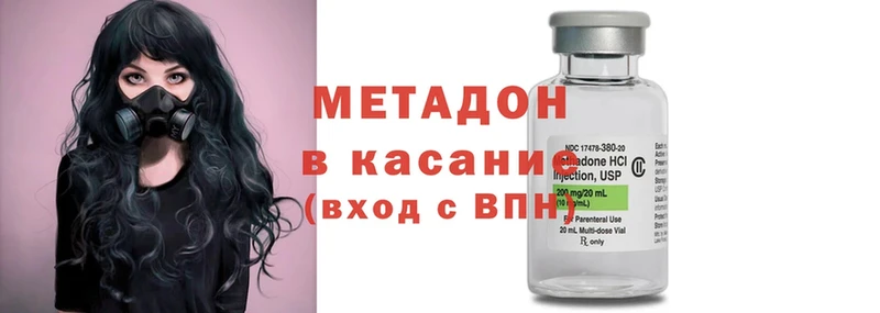 МЕТАДОН methadone  Карачаевск 